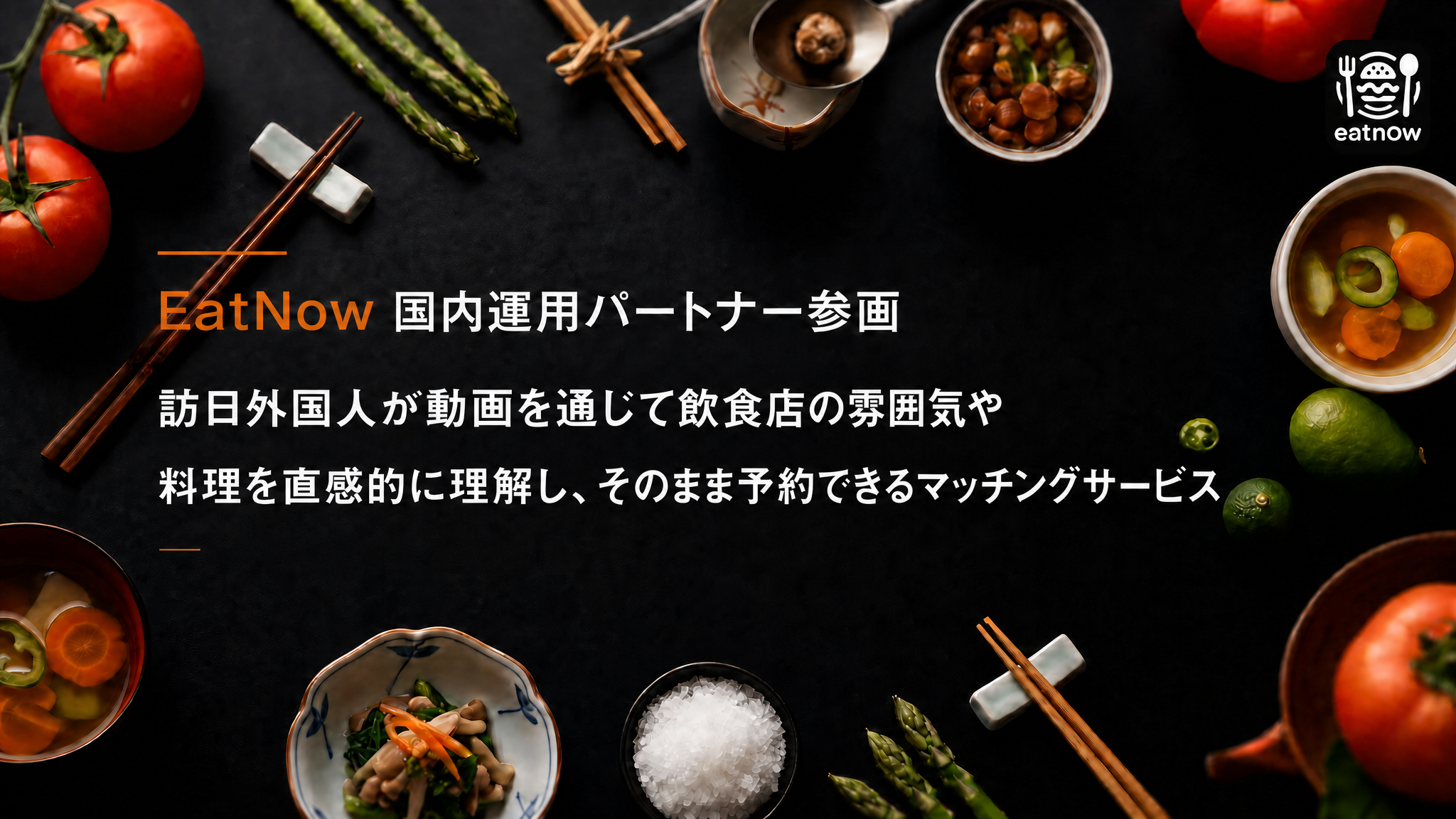 eat_now